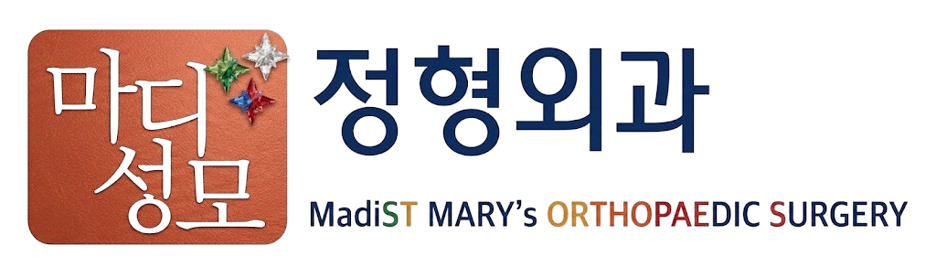 마디성모정형외과